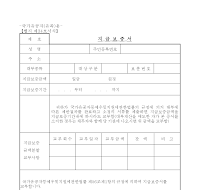 지급보증서 지급보증서